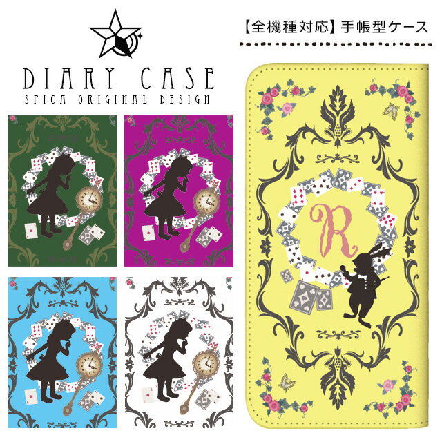 Rakuten - AQUOS SERIE mini SHV31 au スマホケース 手帳型 スマホカバー 手帳型ケース 【イニシャル入り アリス うさぎ】【ダイアリーケース ショルダー フリップケース 携帯カバー レザーケース アクオス エーユー スマートフォン】