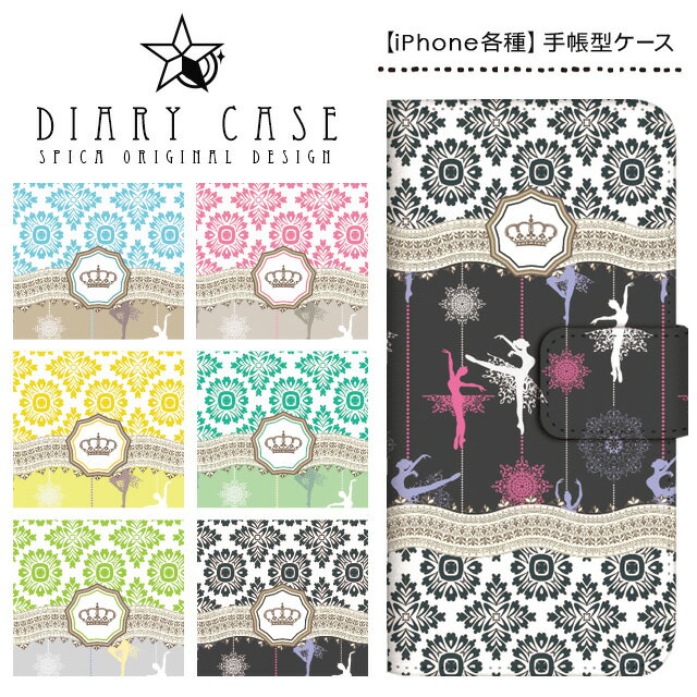 Rakuten - iPhoneXR iPhoneXS Max iPhoneX iPhone8 iPhone7 Plus iPhone6s iPhone6 Plus iPhoneSE ケース スマホケース 手帳型 アイフォンケース アイフォンカバー / ダマスク柄 アラベスク柄
