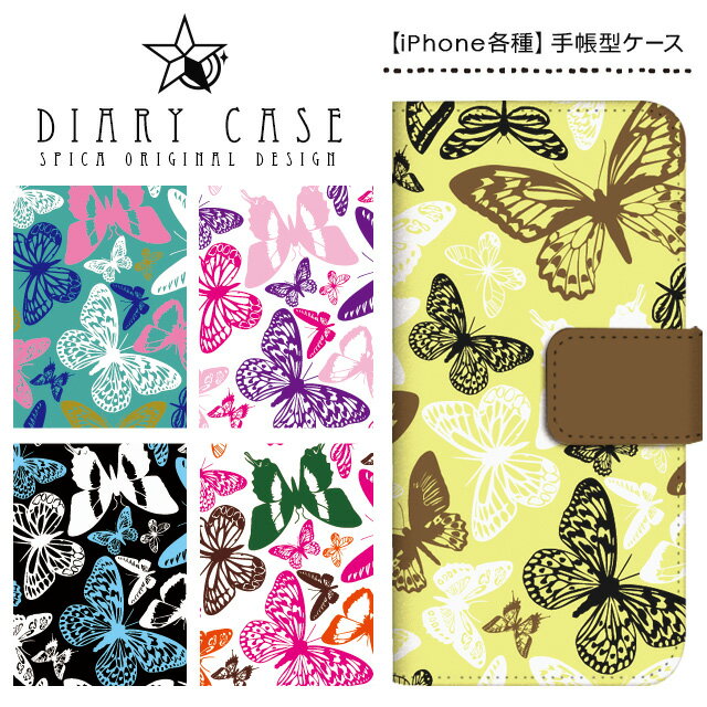 Rakuten - iPhoneXR iPhoneXS Max iPhoneX iPhone8 iPhone7 Plus iPhone6s iPhone6 Plus iPhoneSE ケース スマホケース 手帳型 アイフォンケース アイフォンカバー / ちょうちょ柄 バタフライ