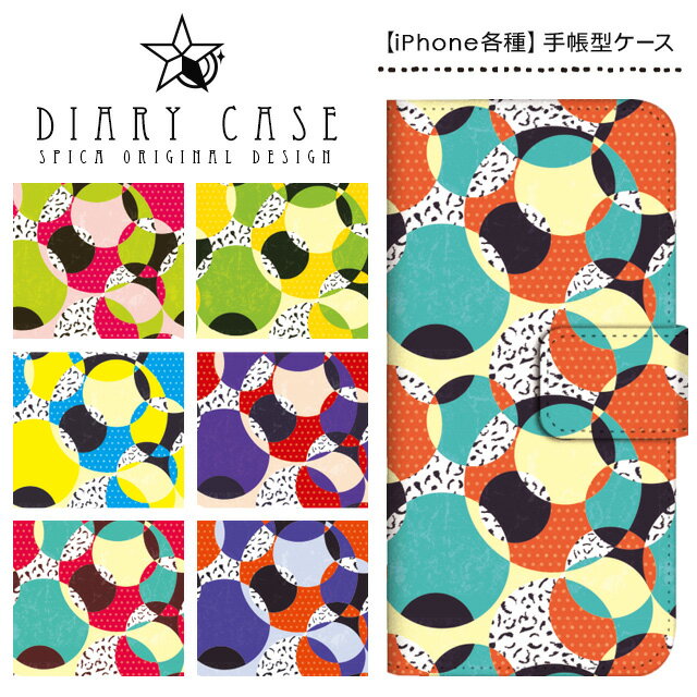 樂天商城 - iPhoneXR iPhoneXS Max iPhoneX iPhone8 iPhone7 Plus iPhone6s iPhone6 Plus iPhoneSE ケース スマホケース 手帳型 アイフォンケース アイフォンカバー / 水玉 ドット柄 ひょう柄