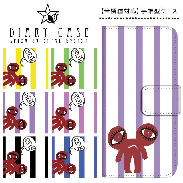 Rakuten - Xperia ケース エクスペリア カバー スマホケース 手帳型 au エーユー XZ1 SOV36 SOV35 SOV34 Performance SOV33 SOV32 SOV31 SOL26 SOL25 SOL23 SOL22 SOL21 IS12S IS11S ショルダー 【モンスター ストライプ】