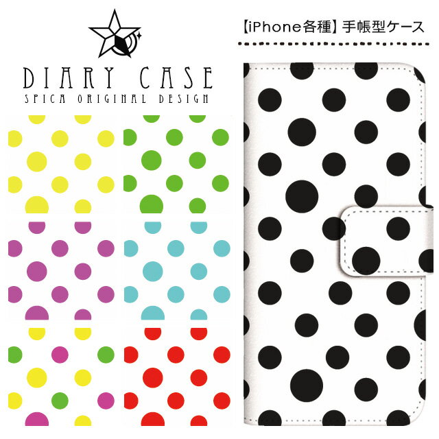 樂天商城 - iPhoneXR iPhoneXS Max iPhoneX iPhone8 iPhone7 Plus iPhone6s iPhone6 Plus iPhoneSE ケース スマホケース 手帳型 アイフォンケース アイフォンカバー / ドット柄 水玉 ホワイト