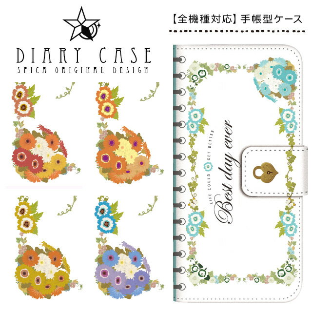 Rakuten - 手帳型ケース 全機種対応 スマホケース iPhone17 Pro Max Air iPhone17e iPhone16 Plus iPhone15 iPhone14 iPhone13 mini SE3 Xperia AQUOS Galaxy Pixel9a Pixel8 arrows OPPO 花柄