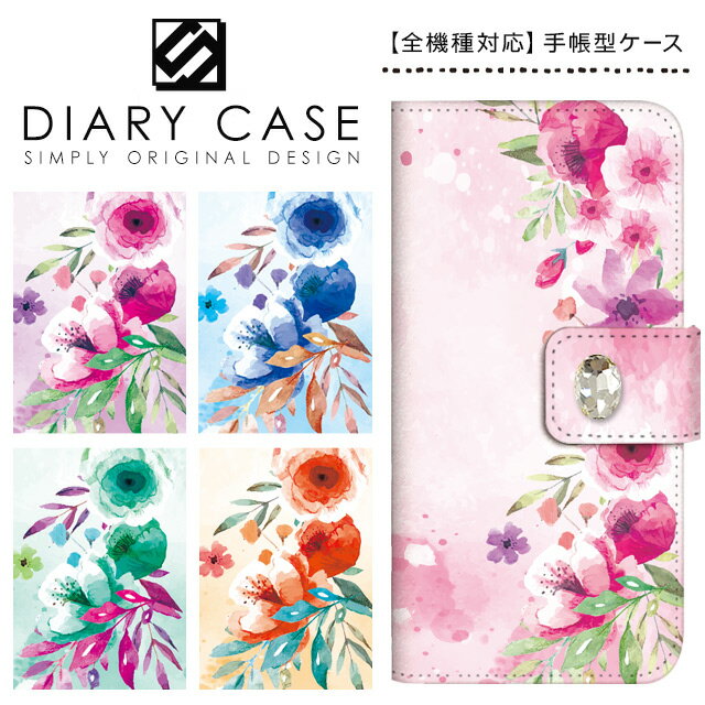 手帳型ケース 全機種対応 スマホケース iPhone17 Pro Max Air iPhone16e iPhone16 Plus iPhone15 iPhone14 iPhone13 mini SE3 Xperia AQUOS Galaxy Pixel9a Pixel8 arrows OPPO 花柄 デコ