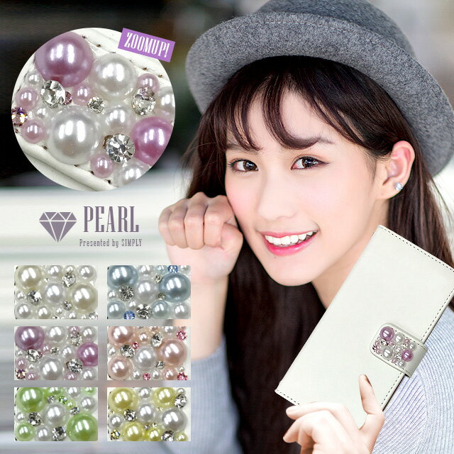 手帳型ケース 全機種対応 スワロフスキー iPhone17 Pro Max Air iPhone16e iPhone16 Plus iPhone15 iPhone14 iPhone13 mini SE3 Xperia AQUOS Galaxy Pixel9a Pixel8 arrows OPPO パール ハンドメイド