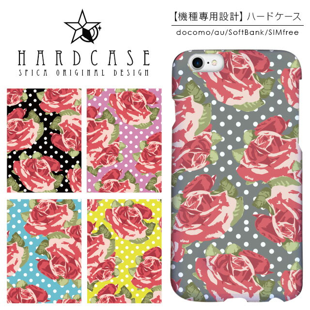 Rakuten - ハードケース iPhone スマホケース iPhone13 iPhone12 mini iPhone11 Pro SE 第3世代 第2世代 XR iPhone8 Xperia 5 1 10 iii ii 8 Galaxy A22 A52 S21 A51 5G AQUOS sense6 R6 sense5G ARROWS We Pixel6 ケース 花柄 水玉 フラワー