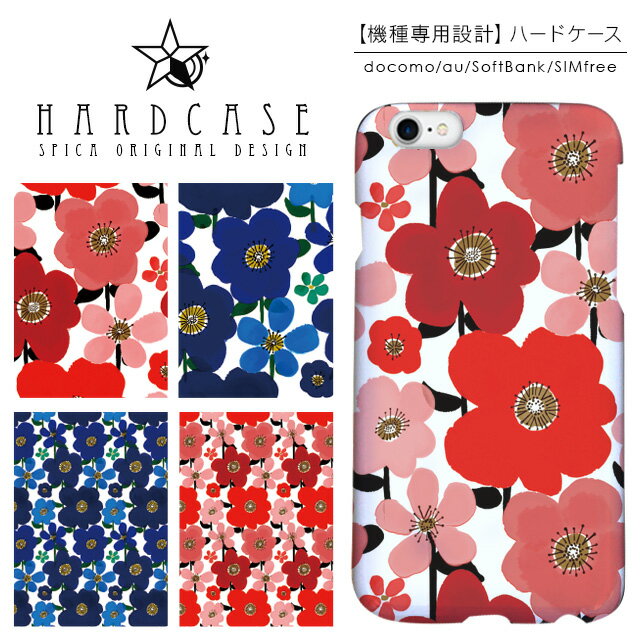 Rakuten - ハードケース iPhone スマホケース iPhone13 iPhone12 mini iPhone11 Pro SE 第3世代 第2世代 XR iPhone8 Xperia 5 1 10 iii ii 8 Galaxy A22 A52 S21 A51 5G AQUOS sense6 R6 sense5G ARROWS We Pixel6 ケース 花柄 フラワー ボタニカル柄