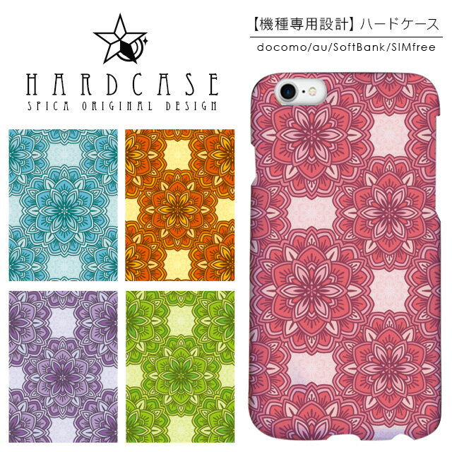 Rakuten - ハードケース iPhone スマホケース iPhone13 iPhone12 mini iPhone11 Pro SE 第3世代 第2世代 XR iPhone8 Xperia 5 1 10 iii ii 8 Galaxy A22 A52 S21 A51 5G AQUOS sense6 R6 sense5G ARROWS We Pixel6 ケース 花柄 フラワー アジアン柄