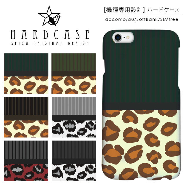 ハードケースiPhoneスマホケー...