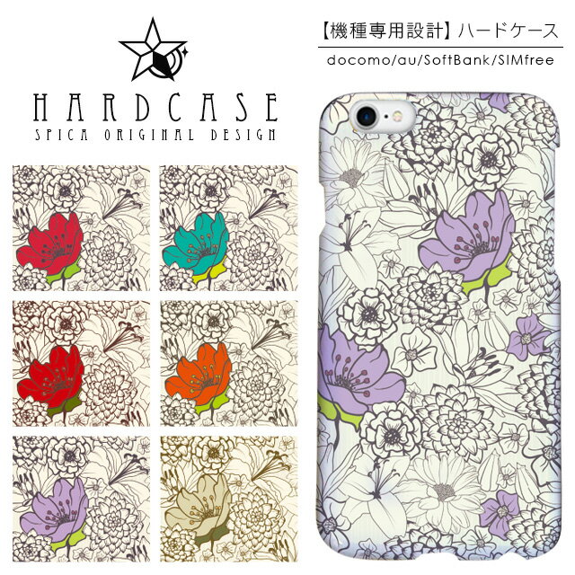 Rakuten - ハードケース iPhone スマホケース iPhone13 iPhone12 mini iPhone11 Pro SE 第3世代 第2世代 XR iPhone8 Xperia 5 1 10 iii ii 8 Galaxy A22 A52 S21 A51 5G AQUOS sense6 R6 sense5G ARROWS We Pixel6 ケース 花柄 フラワー ボタニカル柄
