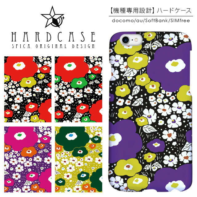 Rakuten - ハードケース iPhone スマホケース iPhone13 iPhone12 mini iPhone11 Pro SE 第3世代 第2世代 XR iPhone8 Xperia 5 1 10 iii ii 8 Galaxy A22 A52 S21 A51 5G AQUOS sense6 R6 sense5G ARROWS We Pixel6 ケース 花柄 フラワー 和風