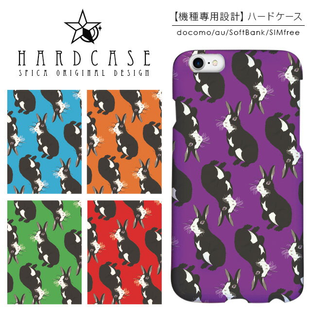 Rakuten - ハードケース iPhone スマホケース iPhone13 iPhone12 mini iPhone11 Pro SE 第3世代 第2世代 XR iPhone8 Xperia 5 1 10 iii ii 8 Galaxy A22 A52 S21 A51 5G AQUOS sense6 R6 sense5G ARROWS We Pixel6 ケース うさぎ柄 動物