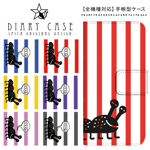 Rakuten - Xperia ケース エクスペリア カバー スマホケース 手帳型 docomo ドコモ XZ1 Compact SO-02K SO-01K XZs SO-03J SO-02J XZ SO-01J X Performance SO-04H SO-02H Z5 SO-01H SO-04G SO-03G SO-02G ショルダー 【モンスター ストライプ】