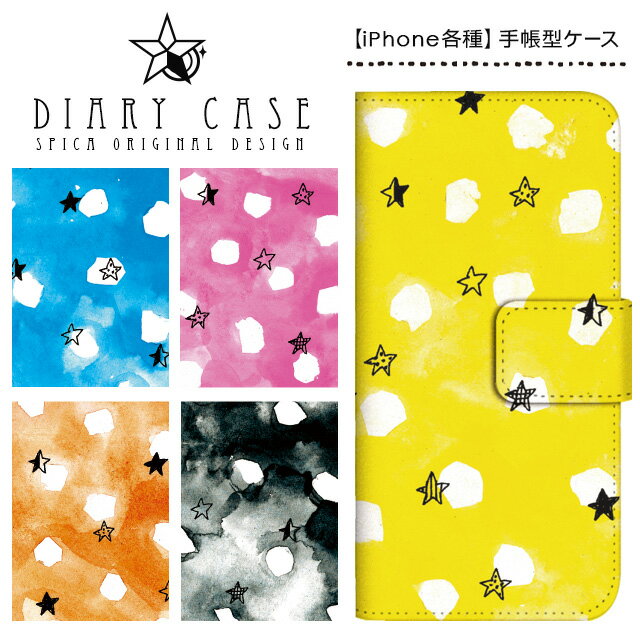Rakuten - iPhoneXR iPhoneXS Max iPhoneX iPhone8 iPhone7 Plus iPhone6s iPhone6 Plus iPhoneSE ケース スマホケース 手帳型 アイフォンケース アイフォンカバー / 星柄 スター ドット柄