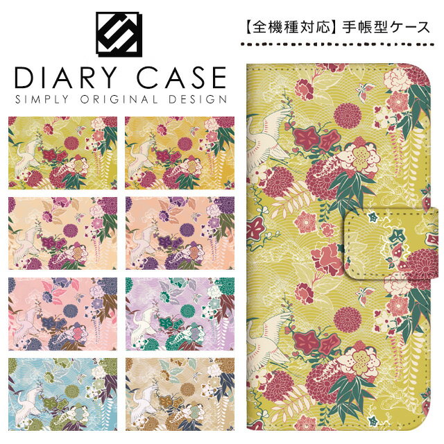手帳型ケース全機種対応和柄iPho...