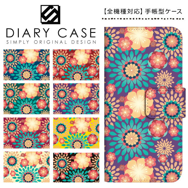 樂天商城 - 手帳型ケース 全機種対応 和柄 iPhone17 Pro Max Air iPhone17e iPhone16 Plus iPhone15 iPhone14 iPhone13 mini SE3 Xperia AQUOS Galaxy Pixel9a Pixel8 arrows OPPO 花柄 スマホケース カメラ穴あり