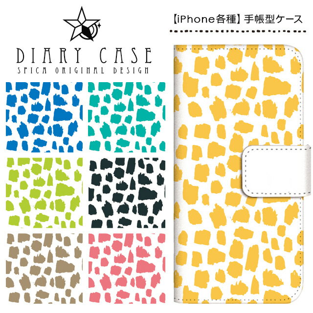 樂天商城 - iPhoneXR iPhoneXS Max iPhoneX iPhone8 iPhone7 Plus iPhone6s iPhone6 Plus iPhoneSE ケース スマホケース 手帳型 北欧 アイフォンケース アイフォンカバー / キリン柄