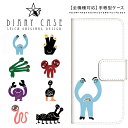 手帳型ケース 全機種対応 スマホケース iPhone16 Pro Max Plus iPhone16e iPhone15 iPhone14 iPhone13 mini SE Xperia AQUOS Galaxy ケース SO-51F SO-52E SO-52D SO-54C SH-51E SH-52E F-51B Pixel SC-51E SC-53D SC-52D SOG15 A402SO A401SH ストライプ ハロウィン