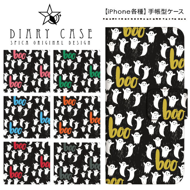 iPhoneXR iPhoneXS Max iPhoneX iPhone8 iPhone7 Plus iPhone6s iPhone6 Plus iPhoneSE ケース スマホケース 手帳型 アイフォンケース アイフォンカバー / おばけ キャスパー ハロウィン