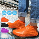 レインシューズ シューズカバー 防水 レディース メンズ スニーカー キッズ 軽量 おしゃれ シリコン レインシューズカバー オーバーシューズ 雨 雪 泥除け ...