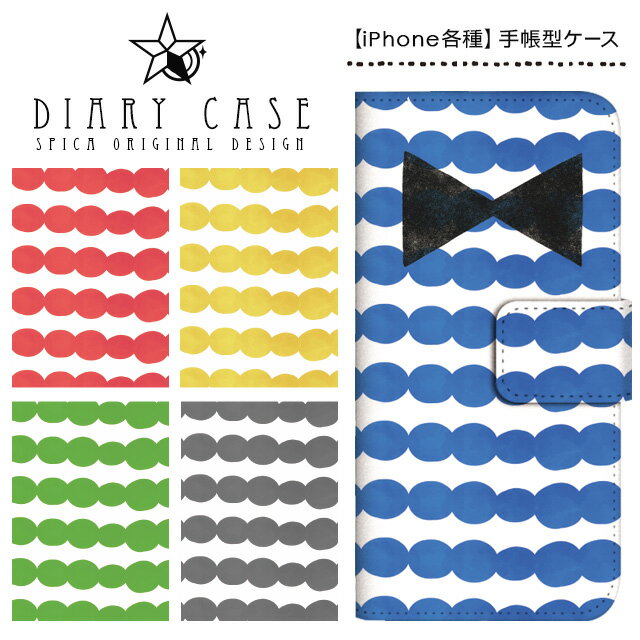 Rakuten - iPhoneXR iPhoneXS Max iPhoneX iPhone8 iPhone7 Plus iPhone6s iPhone6 Plus iPhoneSE ケース スマホケース 手帳型 アイフォンケース アイフォンカバー / ボーダー リボン