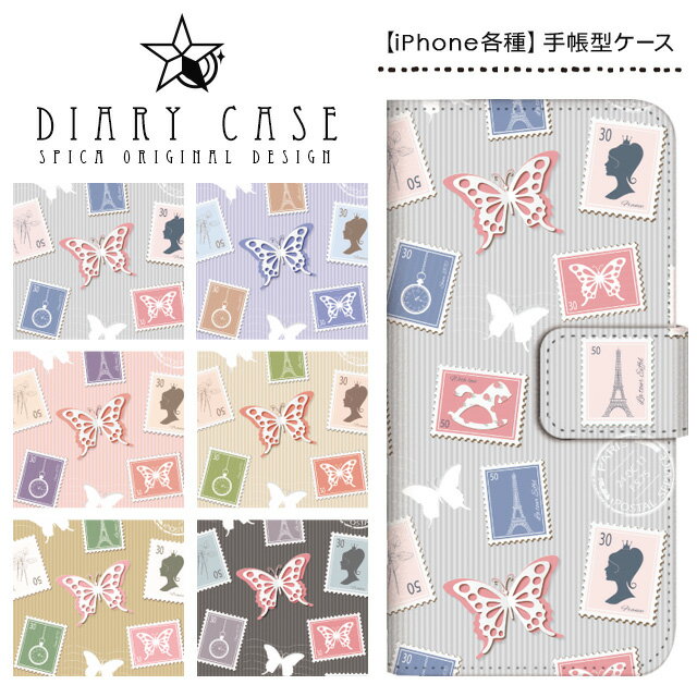 樂天商城 - iPhoneXR iPhoneXS Max iPhoneX iPhone8 iPhone7 Plus iPhone6s iPhone6 Plus iPhoneSE ケース スマホケース 手帳型 アイフォンケース アイフォンカバー / ストライプ コラージュ