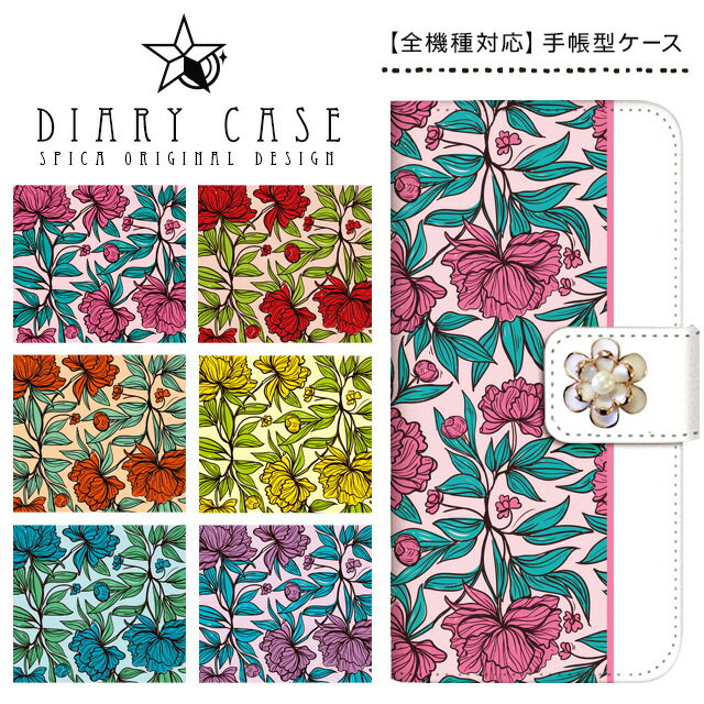 Rakuten - 手帳型ケース 全機種対応 スマホケース iPhone17 Pro Max Air iPhone17e iPhone16 Plus iPhone15 iPhone14 iPhone13 mini SE3 Xperia AQUOS Galaxy Pixel9a Pixel8 arrows OPPO デコ 花柄