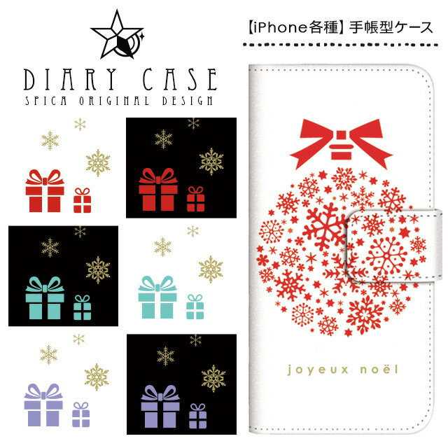 樂天商城 - iPhoneXR iPhoneXS Max iPhoneX iPhone8 iPhone7 Plus iPhone6s iPhone6 Plus iPhoneSE ケース スマホケース 手帳型 アイフォンケース アイフォンカバー / オーナメント クリスマス 雪