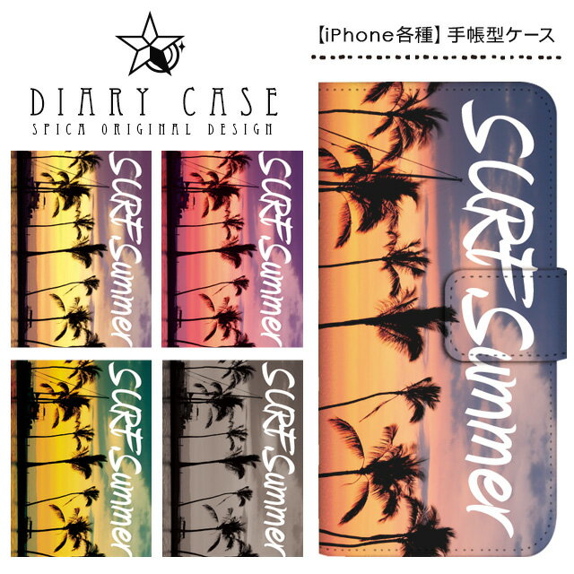 Rakuten - iPhoneXR iPhoneXS Max iPhoneX iPhone8 iPhone7 Plus iPhone6s iPhone6 Plus iPhoneSE ケース スマホケース 手帳型 アイフォンケース アイフォンカバー / サーフ系 ハワイ