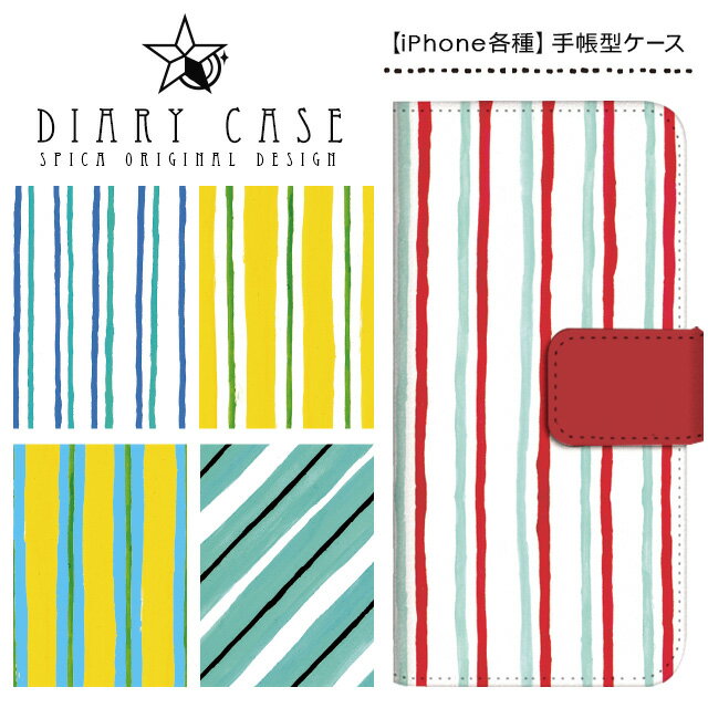 Rakuten - iPhoneXR iPhoneXS Max iPhoneX iPhone8 iPhone7 Plus iPhone6s iPhone6 Plus iPhoneSE ケース スマホケース 手帳型 アイフォンケース アイフォンカバー / ストライプ しましま