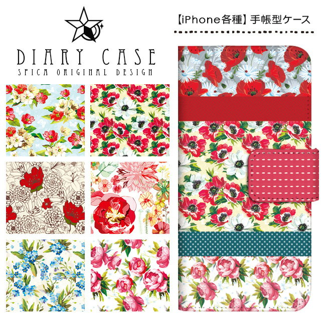 Rakuten - iPhoneXR iPhoneXS Max iPhoneX iPhone8 iPhone7 Plus iPhone6s iPhone6 Plus iPhoneSE ケース スマホケース 手帳型 アイフォンケース アイフォンカバー / 花柄 フラワー パッチワーク