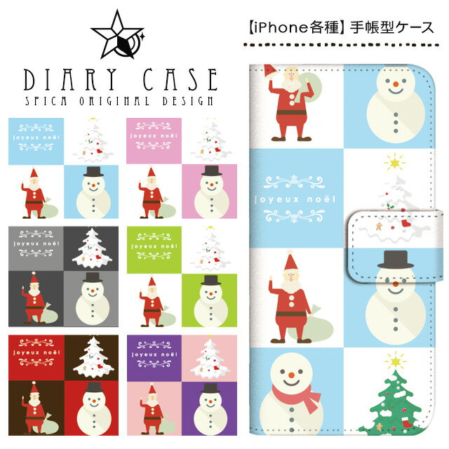 Rakuten - iPhoneXR iPhoneXS Max iPhoneX iPhone8 iPhone7 Plus iPhone6s iPhone6 Plus iPhoneSE ケース スマホケース 手帳型 アイフォンケース アイフォンカバー / スノーマン サンタ クリスマス