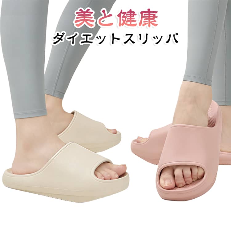 【前高後低設計で、自然な姿勢をサポート】前部を約1.5cm上げた30°のゆるやかな傾斜が、重心を後方へ導きます。履くだけで自然と背筋が伸び、体の軸が安定しやすくなります。オフィスでの移動や家事の合間にも、無理なく快適な姿勢をキープできます。【初心者でも続けやすい、マイルドな傾斜設計】過度な角度を抑え、従来の健康スリッパより優しく設計しました。「初めて使う」「運動習慣が少ない」という方でも、足や身体に無理なくお使いいただけます。日常生活に自然に溶け込むため、履くだけで毎日の歩行がより快適に。【土踏まずをしっかり支える、アーチサポート設計】立体的な足弓形状が、土踏まずを適切にサポート。歩行や立ち仕事で負担がかかりやすい足裏の圧力を、バランスよく分散します。長時間のデスクワークや家事で疲れやすい足をやわらげ、一日中快適に過ごせる理想的な土台を提供します。【かかとを深くホールドして、歩行を安定】かかとをしっかり包み込む「深凹形状」により、歩行時のずれや左右の不安定な揺れを軽減。さらに、ソール全面に施した滑り止め加工が、フローリングやタイルでもしっかりグリップします。ずれにくい安心感で、室内での活動がより快適になります。【柔らかくて静かなEVA素材を採用】高品質のEVA素材は、気になるゴム臭がほとんどなく、クッション性に優れています。床を傷つけず、歩行音もほぼ静か。マンションやオフィス、深夜の家事でも周囲を気にせずお使いいただけます。軽くて清潔感のある素材が、「毎日履きたい」と思える快適さを実現しました。【こんな方にぴったり】●姿勢が気になり始めた方。●立ち仕事や家事で足の疲れを感じている方。●健康スリッパをこれから試してみたい方。●歩く音が静かなルームシューズをお探しの方 サイズ 34(22.0cm)-35(22.5cm) 36(23.0cm)-37(23.5cm) 38(24.0cm)-39(24.5cm) サイズについての説明 34(22.0cm)-35(22.5cm)　36(23.0cm)-37(23.5cm)　38(24.0cm)-39(24.5cm) 素材 EVA 色 ベージュ ピンク ブラック 備考 ●サイズ詳細等の測り方はスタッフ間で統一、徹底はしておりますが、実寸は商品によって若干の誤差(1cm～3cm )がある場合がございますので、予めご了承ください。 ●製造ロットにより、細部形状の違いや、同色でも色味に多少の誤差が生じます。 ●パッケージは改良のため予告なく仕様を変更する場合があります。 ▼商品の色は、撮影時の光や、お客様のモニターの色具合などにより、実際の商品と異なる場合がございます。あらかじめ、ご了承ください。 ▼生地の特性上、やや匂いが強く感じられるものもございます。数日のご使用や陰干しなどで気になる匂いはほとんど感じられなくなります。 ▼同じ商品でも生産時期により形やサイズ、カラーに多少の誤差が生じる場合もございます。 ▼他店舗でも在庫を共有して販売をしている為、受注後欠品となる場合もございます。予め、ご了承お願い申し上げます。 ▼出荷前に全て検品を行っておりますが、万が一商品に不具合があった場合は、お問い合わせフォームまたはメールよりご連絡頂けます様お願い申し上げます。速やかに対応致しますのでご安心ください。