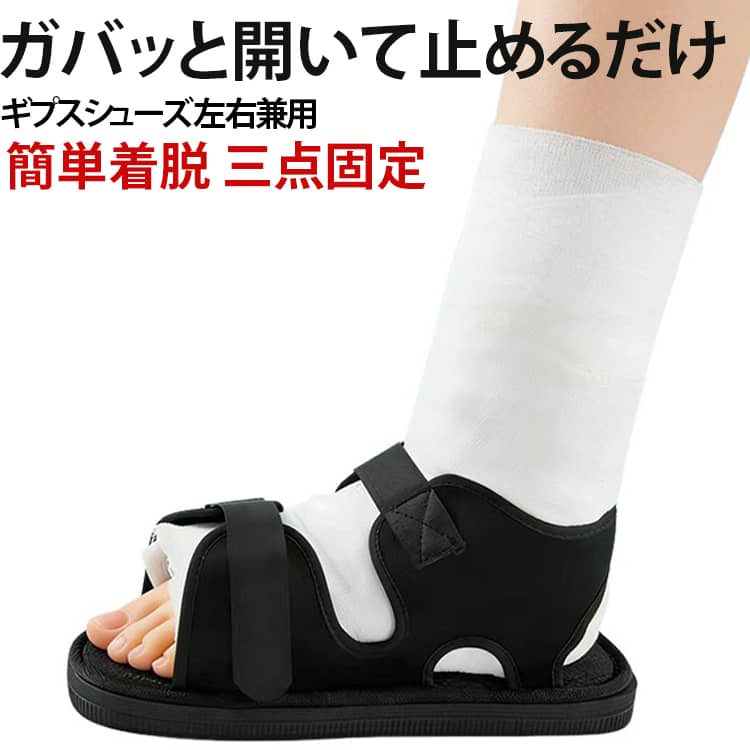 ●ガバッと開いて止めるだけで履きやすい　●しっかり固定して歩きやすい　●超軽量で疲れにくい　●3点固定でしっかりフィット　●通気性抜群で蒸れにくい　●裏面にグリップ力の高いソールを使用し滑りにくい　●左右兼用でどちらでも使用可能 サイズ XS（22cm） S（25cm） M（26.5cm） L（28cm） XL（30cm） サイズについての説明 XS（22cm） S（25cm） M（26.5cm） L（28cm） XL（30cm）※数多い注文（オーダ）をご希望の場合、ご注文前にカスタマーサポートへ連絡し、単価の調整をご相談ください。（オーダ前先1点発注して品質感など確認済み後再オーダ勧めです） 素材 ポリエステル 色 写真通り 備考 ●サイズ詳細等の測り方はスタッフ間で統一、徹底はしておりますが、実寸は商品によって若干の誤差(1cm～3cm )がある場合がございますので、予めご了承ください。 ●製造ロットにより、細部形状の違いや、同色でも色味に多少の誤差が生じます。 ●パッケージは改良のため予告なく仕様を変更する場合があります。 ▼商品の色は、撮影時の光や、お客様のモニターの色具合などにより、実際の商品と異なる場合がございます。あらかじめ、ご了承ください。 ▼生地の特性上、やや匂いが強く感じられるものもございます。数日のご使用や陰干しなどで気になる匂いはほとんど感じられなくなります。 ▼同じ商品でも生産時期により形やサイズ、カラーに多少の誤差が生じる場合もございます。 ▼他店舗でも在庫を共有して販売をしている為、受注後欠品となる場合もございます。予め、ご了承お願い申し上げます。 ▼出荷前に全て検品を行っておりますが、万が一商品に不具合があった場合は、お問い合わせフォームまたはメールよりご連絡頂けます様お願い申し上げます。速やかに対応致しますのでご安心ください。