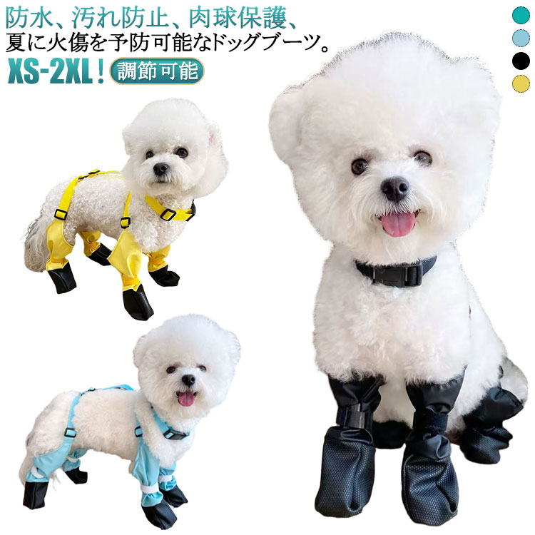 XS-2XL！防水、汚れ防止、肉球保護、夏に火傷を予防可能なドッグブーツ。この犬用シューズは柔らかで心地よい生地，非常に耐久性の高い材質です。普段のお出かけや散歩の際に、足元の汚れを防ぎます。夏のアスファルトを歩くときは、火傷を予防します。肉球の汚れを防ぎながら、石やガラスなどで愛犬の肉球を傷つけるのを防ぎます。犬用レギンスは犬の背中にしっかりと固定され、初めて適切なサイズを調整した後、再調整する必要はありません。一体型の犬の靴下なので首に牽引ロープを接続可能、外出や散歩に便利で、ペットをより安全に保護でき、散歩中に脱ぐのを防ぎます。バックル調整可能なな補助ベルト型の犬靴は、愛犬がより快適に着用でき、愛犬ももっと楽しくなります。マジックテープは犬用レッグカバーのサイズを調節して、履き心地を良くです。散歩、ランニング、ハイキング、旅行などに適しています。 この犬靴はL字型の足の形状に配慮して脱げにくいです。犬靴の靴底は滑り止め設計で、雨が降っても雪が降っても愛犬を守ります。防水素材を採用して、少し濡れても心配がありません。犬の足を長時間清潔で乾燥した状態に保ちます。（ご注意：完全防水ではありません）悪天候や地面の状況に直面しても、犬用ブーツはそれに簡単に対処でき、犬が滑って怪我をしてはいけない。 サイズ XS S M L XL 2XL サイズについての説明 サイズ；写真通り※上記サイズは平置き実寸になります。サイズ表の実寸法は商品によって1-3cm程度の誤差がある場合がございます。 素材 ポリエステル 色 ブラック イエロー ブルー グリーン 備考 ●サイズ詳細等の測り方はスタッフ間で統一、徹底はしておりますが、実寸は商品によって若干の誤差(1cm～3cm )がある場合がございますので、予めご了承ください。 ●製造ロットにより、細部形状の違いや、同色でも色味に多少の誤差が生じます。 ●パッケージは改良のため予告なく仕様を変更する場合があります。 ▼商品の色は、撮影時の光や、お客様のモニターの色具合などにより、実際の商品と異なる場合がございます。あらかじめ、ご了承ください。 ▼生地の特性上、やや匂いが強く感じられるものもございます。数日のご使用や陰干しなどで気になる匂いはほとんど感じられなくなります。 ▼同じ商品でも生産時期により形やサイズ、カラーに多少の誤差が生じる場合もございます。 ▼他店舗でも在庫を共有して販売をしている為、受注後欠品となる場合もございます。予め、ご了承お願い申し上げます。 ▼出荷前に全て検品を行っておりますが、万が一商品に不具合があった場合は、お問い合わせフォームまたはメールよりご連絡頂けます様お願い申し上げます。速やかに対応致しますのでご安心ください。