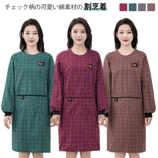チェック柄の可愛い綿素材の割烹着。前に大きなポケットがあるのが便利。 サイズ F サイズについての説明 サイズ：着丈97cm 裾周り100cm 体重参考40-90kg ※測定方法によって誤差が生じますので、予めご了承下さい。 素材 綿 色 レッド ブラウン グレー グリーン 備考 ●サイズ詳細等の測り方はスタッフ間で統一、徹底はしておりますが、実寸は商品によって若干の誤差(1cm〜3cm )がある場合がございますので、予めご了承ください。 ●商品の色は、撮影時の光や、お客様のモニターの色具合などにより、実際の商品と異なる場合がございます。あらかじめ、ご了承ください。 ●製品によっては、生地の特性上、洗濯時に縮む場合がございますので洗濯時はご注意下さいませ。 ▼色味の強い製品によっては他の衣類などに色移りする場合もございますので、速やかに（脱水、乾燥等）するようにお願いいたします。 ▼生地によっては摩擦や汗、雨などで濡れた時は、他の製品に移染する恐れがございますので、着用の際はご注意下さい。 ▼生地の特性上、やや匂いが強く感じられるものもございます。数日のご使用や陰干しなどで気になる匂いはほとんど感じられなくなります。