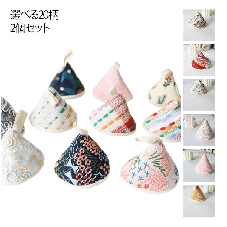 刺繡 厚手 柄 2個セット 安心 おしゃれ 三角鍋つかみ 選べる20柄 ミトン 北欧 選べ...