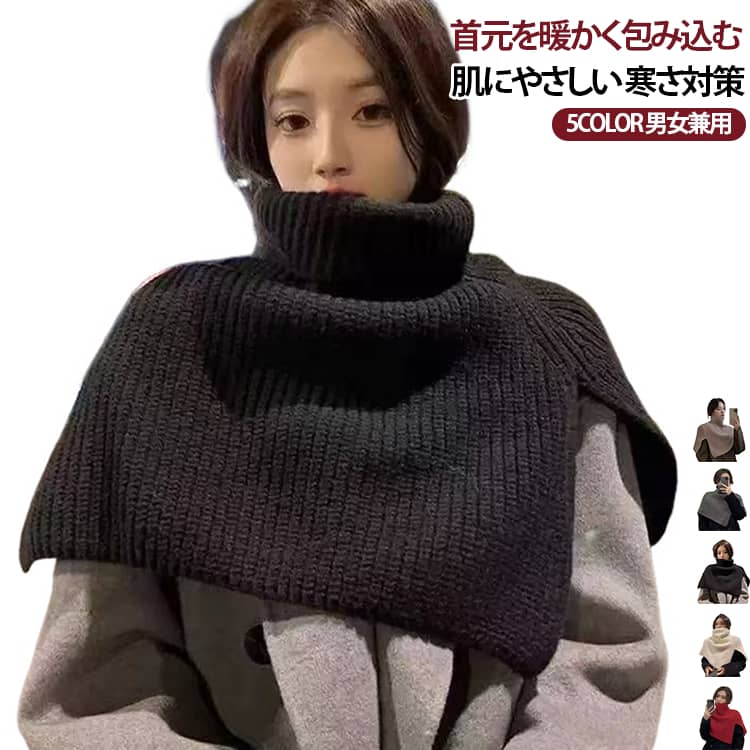 流行に左右されない定番のデザインを採用しました。顔周りにボリュームを与えることで小顔効果も狙える！いつものスタイルにプラスするだけでお洒落なワンポイントになり、旬なコーデに早変わり！秋冬に活躍すること間違いなし！ サイズ ポリエステル サイズについての説明 ポリエステル※数多い注文（オーダ）をご希望の場合、ご注文前にカスタマーサポートへ連絡し、単価の調整をご相談ください。（オーダ前先1点発注して品質感など確認済み後再オーダ勧めです） 素材 ニット 色 ベージュ ブラック レッド グレー カーキ 備考 ●サイズ詳細等の測り方はスタッフ間で統一、徹底はしておりますが、実寸は商品によって若干の誤差(1cm～3cm )がある場合がございますので、予めご了承ください。 ●製造ロットにより、細部形状の違いや、同色でも色味に多少の誤差が生じます。 ●パッケージは改良のため予告なく仕様を変更する場合があります。 ▼商品の色は、撮影時の光や、お客様のモニターの色具合などにより、実際の商品と異なる場合がございます。あらかじめ、ご了承ください。 ▼生地の特性上、やや匂いが強く感じられるものもございます。数日のご使用や陰干しなどで気になる匂いはほとんど感じられなくなります。 ▼同じ商品でも生産時期により形やサイズ、カラーに多少の誤差が生じる場合もございます。 ▼他店舗でも在庫を共有して販売をしている為、受注後欠品となる場合もございます。予め、ご了承お願い申し上げます。 ▼出荷前に全て検品を行っておりますが、万が一商品に不具合があった場合は、お問い合わせフォームまたはメールよりご連絡頂けます様お願い申し上げます。速やかに対応致しますのでご安心ください。