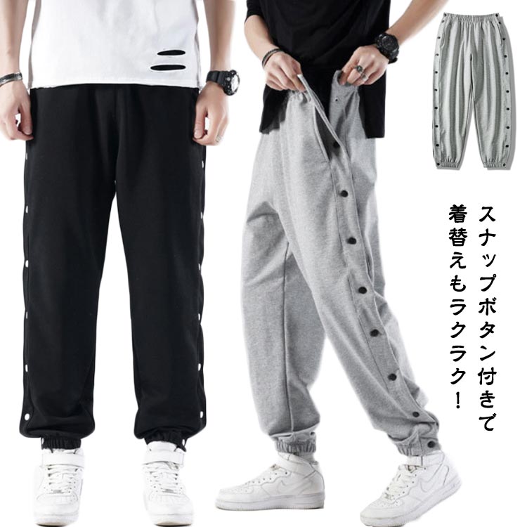 スナップボタン付きで着替えもラクラク！キッズ～大人サイズ！サイドのラインがポイントのバスケットパンツ。柔らかく、通気性も良い素材を使用。一日中快適に着用できます。ゆったりとしたシルエットとウエストのゴムがリラックスした履き心地。バスケットボール・ミニバスケットボールの練習着から、ジムやトレーニングウエアとしても使えます。休日のカジュアルスタイルにも大活躍してくれます。 サイズ S M L XL 2XL 3XL 4XL 5XL サイズについての説明 サイズ：写真通り※上記サイズは平置き実寸になります。サイズ表の実寸法は商品によって1-3cm程度の誤差がある場合がございます。 素材 ポリエステル 色 裏起毛なしグレー 裏起毛なしブラック 裏起毛グレー 裏起毛ブラック 備考 ●サイズ詳細等の測り方はスタッフ間で統一、徹底はしておりますが、実寸は商品によって若干の誤差(1cm〜3cm )がある場合がございますので、予めご了承ください。 ●商品の色は、撮影時の光や、お客様のモニターの色具合などにより、実際の商品と異なる場合がございます。あらかじめ、ご了承ください。 ●製品によっては、生地の特性上、洗濯時に縮む場合がございますので洗濯時はご注意下さいませ。 ▼色味の強い製品によっては他の衣類などに色移りする場合もございますので、速やかに（脱水、乾燥等）するようにお願いいたします。 ▼生地によっては摩擦や汗、雨などで濡れた時は、他の製品に移染する恐れがございますので、着用の際はご注意下さい。 ▼生地の特性上、やや匂いが強く感じられるものもございます。数日のご使用や陰干しなどで気になる匂いはほとんど感じられなくなります。