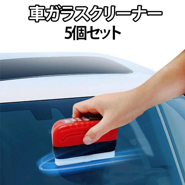 油膜取りクリーナー 油膜クリーナー 5個セット 120ml 車 自動車用 車用コーティン...