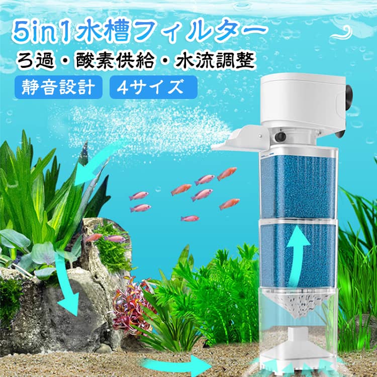 楽天市場】水中ポンプ（フィルター｜フィルター・エアレーション器具
