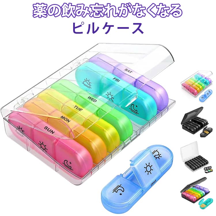 1週間分のお薬を小分けに管理することができる日々のお薬を管理を楽にするため、 7日分朝昼晩の計2回分を小分けにすることができます。飲み忘れや残りの量も一目瞭然。朝昼晩3区画でしっかり管理1日分のケースは朝昼晩の3区画に分割しているので、分かりやすくお薬管理していただけます。イラスト表示しているので子どもでもわかりやすく好評をいただいております。区画ごとに蓋付きで出しやすいして、区画ごとに蓋を付けました。個別に出しやすく手間取ることがありません。スライド式の蓋は使いずらいとの声を反映1日分ごとに個別に持ち歩け旅行や職場に持っていける1日分ごとに個別で持ち歩けるので大きなケースを持ち運ぶ必要がありません。日数に合わせて持ち歩けるので職場や旅行に最適。7日分収納できるケース付き7日分の個別ケースを収納できる便利なケース付き。 一目瞭然に管理でき、普段使いに最適です。食卓に置いて、さっと取り出すことができます。 サイズ 158*119*40MM サイズについての説明 ※商品のサイズは手作業で測定させて頂いておりますので、若干の誤差があります。 素材 プラスチック 色 タイプ1 タイプ2 タイプ3 タイプ4 備考 ●サイズ詳細等の測り方はスタッフ間で統一、徹底はしておりますが、実寸は商品によって若干の誤差(1cm～3cm )がある場合がございますので、予めご了承ください。 ●製造ロットにより、細部形状の違いや、同色でも色味に多少の誤差が生じます。 ●パッケージは改良のため予告なく仕様を変更する場合があります。 ▼商品の色は、撮影時の光や、お客様のモニターの色具合などにより、実際の商品と異なる場合がございます。あらかじめ、ご了承ください。 ▼生地の特性上、やや匂いが強く感じられるものもございます。数日のご使用や陰干しなどで気になる匂いはほとんど感じられなくなります。 ▼同じ商品でも生産時期により形やサイズ、カラーに多少の誤差が生じる場合もございます。 ▼他店舗でも在庫を共有して販売をしている為、受注後欠品となる場合もございます。予め、ご了承お願い申し上げます。 ▼出荷前に全て検品を行っておりますが、万が一商品に不具合があった場合は、お問い合わせフォームまたはメールよりご連絡頂けます様お願い申し上げます。速やかに対応致しますのでご安心ください。