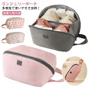 ランジェリーポーチ 下着入れ ブラ収納ポーチ 便利グッズ 化粧ポーチ 化粧ポーチ バッグインバッグ 仕切り付き 小分け コンパクト 大容量 超軽量 コスメポーチ ポケット 撥水 銭湯バッグ 小物入れ 多機能 男女兼用 ブラジャー 下着 収納 旅行用