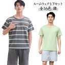 吸汗 パジャマ 涼しい 春夏 薄手 パジャマ 半袖 半袖tシャツ 部屋着 綿 コットン メンズ 上下セット ハーフパンツ セットアップ 夏 ナイトウェア 無地 軽い 薄手 快適 寝巻き 寝間着 リラックス 大きいサイズ プレゼント 父の日