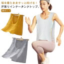 汗じみ防止 3枚セット 汗取りインナー 大人 汗取りパッド サッと脱げる!サイドオープン メンズ 背中 子供 レディース インナー サッと脱げる!サイドオープン 下着 肌着 汗取り 汗じみ防止 汗対策 タンクトップ キャミソール ガーゼ 綿 無地 スポーツ 女性