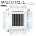結露防止 オフィス 【4枚セット】 風よけカバー 暑さ対策 カバー エアコン 直撃風 天井エアコン 風向調整板 直撃風を緩める 冷房 暖房 自由調整 エアコン風よけカバー 事務所 店舗 節電 クーラー 取り付け簡単 壁に穴あけ不要 工事不要