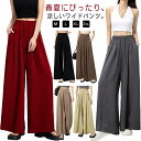 レディース ワイドパンツ ガウチョ ロングパンツ きれいめ 春 薄手 夏 体型カバー パンツ 袴 ゆったり パンツ ズボン ワイド 脚長 着痩せ 無地 おしゃれ カジュアル オフィス シンプル 美脚 大人 女性用 ワイドパンツ 送料無料 M L XL