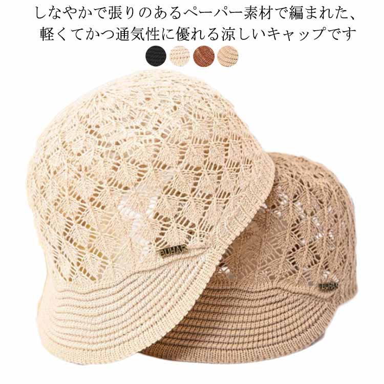 Rakuten - 帽子 レディース キャップ 麦わら 夏 ストローハット サンバイザー 通気 小顔効果 自転車 吸汗 アウトドア 夏対策 春 秋 麦わら帽子 通勤 紫外線対策 UVカット 日よけ 麦わら帽子 アウトドア