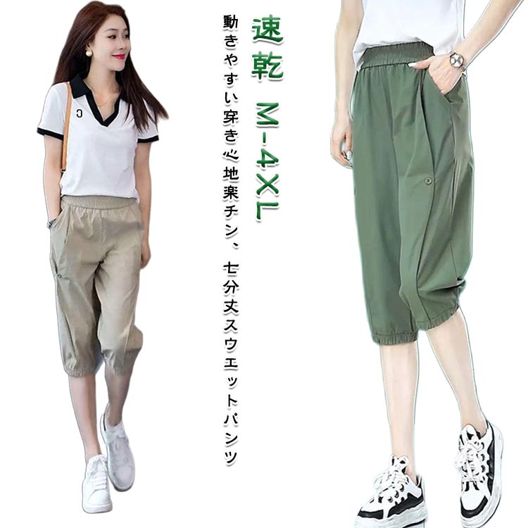 楽天市場】ハーフパンツ 七分丈（レディースファッション）の通販