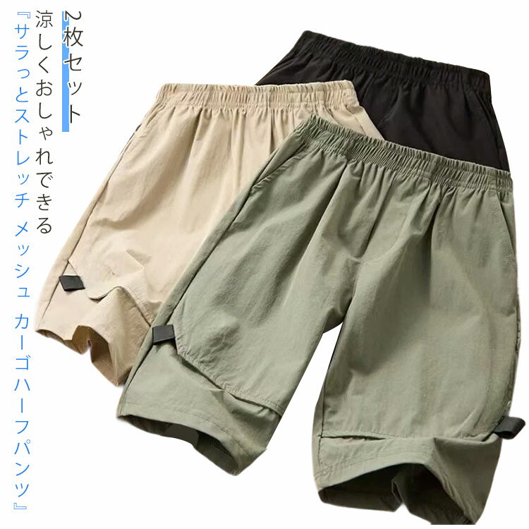 Long-Trousers, Trousers - 2枚セット キッズ 夏服 カーゴパンツ 速乾 パンツ 半ズボン 通園 子供服 ウエストゴム 男の子 部屋着 無地 ルームウェア ジュニア 卒業式 ウエストゴム ドライ 運動着 幼稚園 2枚セット 保育園 入園式 スポーツ 夏物 夏服 110 120 130 140 150 160 170